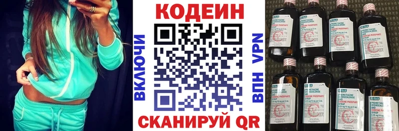 Кодеиновый сироп Lean Purple Drank  купить наркотики цена  hydra маркетплейс  Устюжна 