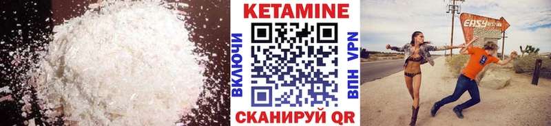 КЕТАМИН VHQ  закладки  Устюжна 