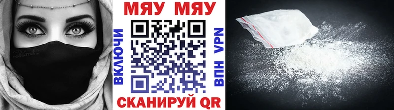 МЯУ-МЯУ VHQ  купить наркотики сайты  Устюжна 