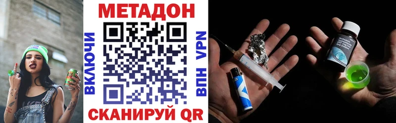 МЕТАДОН methadone  наркота  Устюжна 